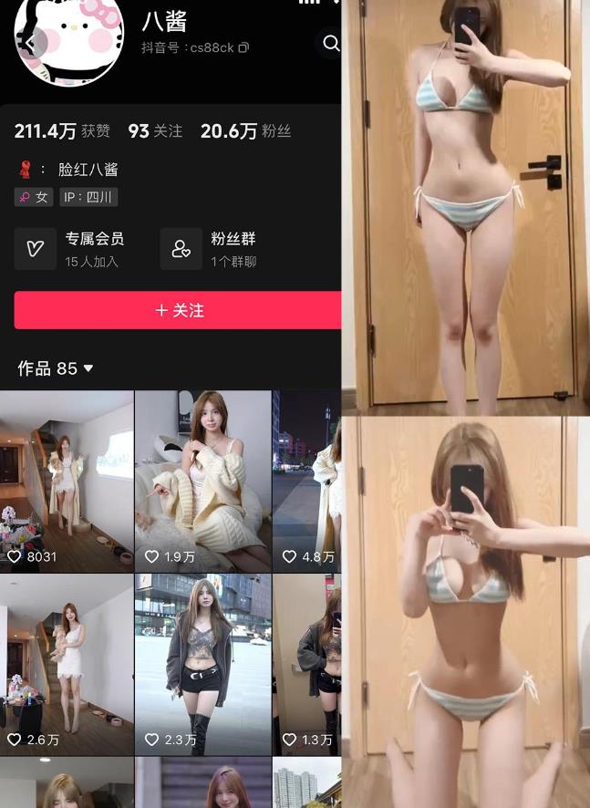 八酱 微密圈 001期-030期图册整合 八酱 微密圈 001期-030期图册整合