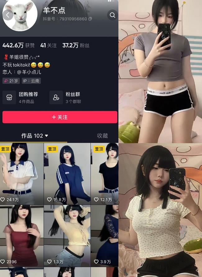 羊不点 微密圈 001期图册整合