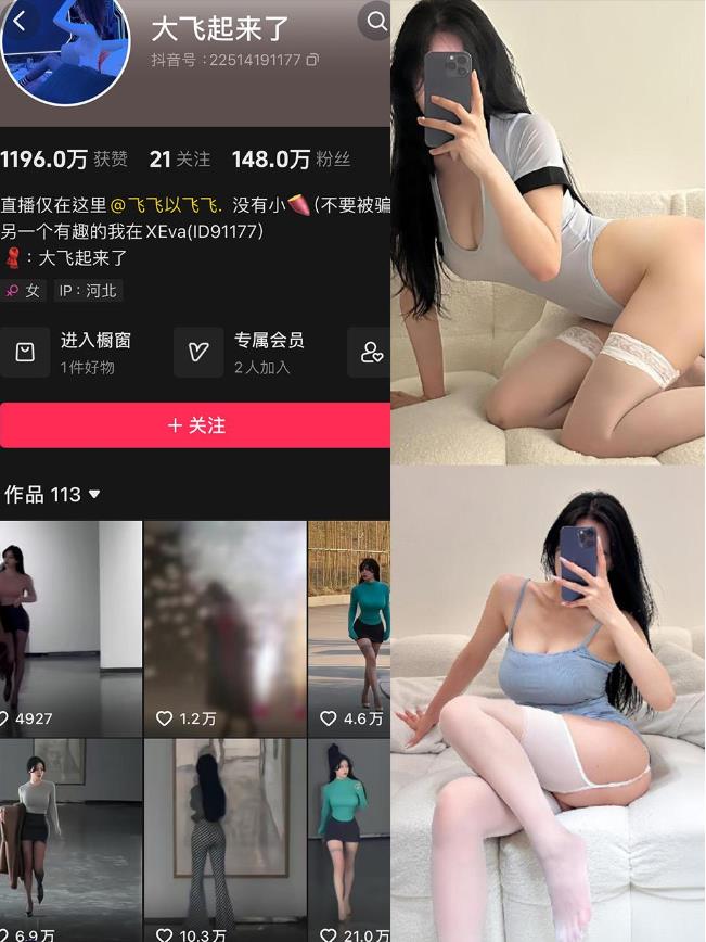 大飞起来了 – 微密圈写真合集【持续更新中】001期-012期图册整合