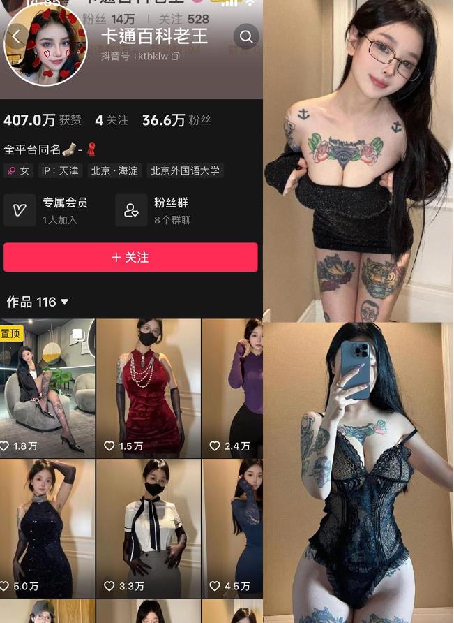 卡通百科老王 – 微密圈写真合集【持续更新中】001期-028期 卡通百科老王 – 微密圈写真合集【持续更新中】001期-028期