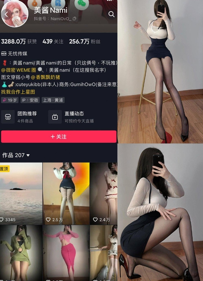 湿身透明挑战 美酱Naimi 微密圈写真图片及视频合集下载 湿身透明挑战 美酱Naimi 微密圈写真图片及视频合集下载