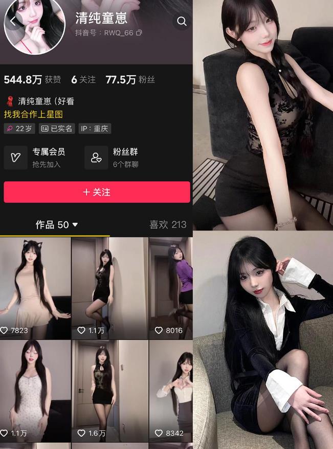 清纯童崽 微密圈 001期图册整合 清纯童崽 微密圈 001期图册整合