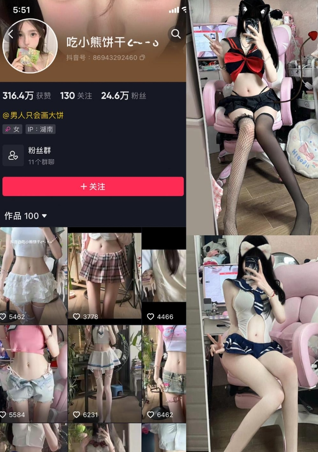 办公室OL美腿 吃小熊饼干 微密圈写真图片及视频资源合集 办公室OL美腿 吃小熊饼干 微密圈写真图片及视频资源合集