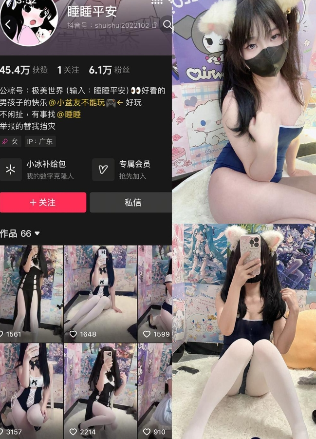 湿身透明挑战 睡睡平安 铁粉空间写真图片及视频资源合集