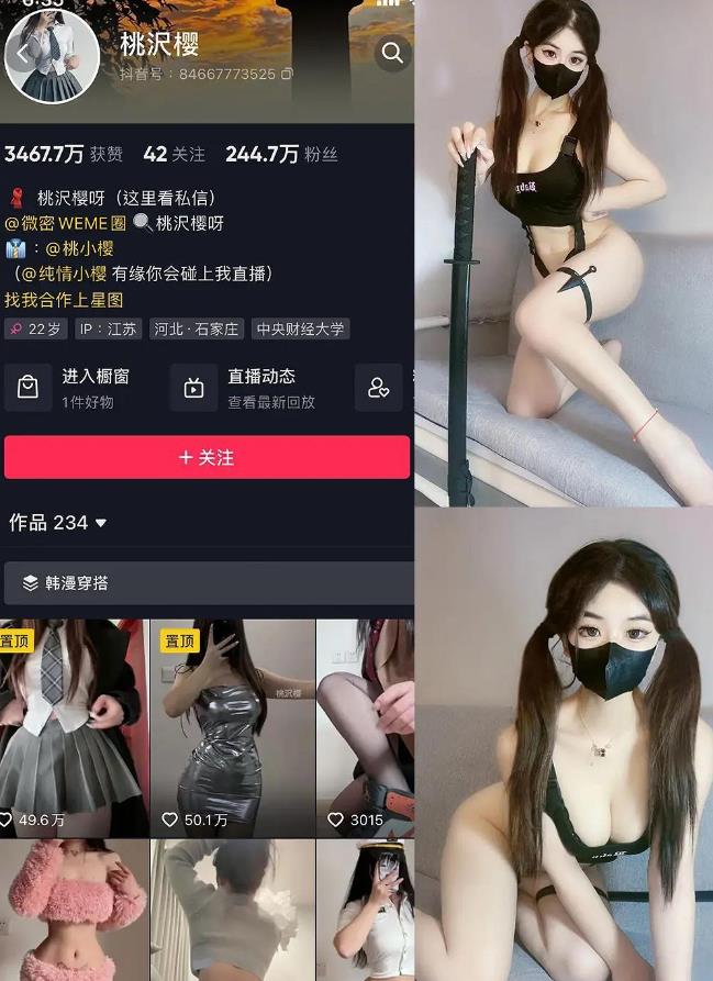 桃沢樱呀 – 微密圈写真合集【持续更新中】001期-064期图册整合