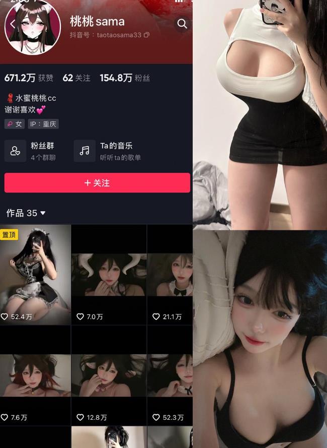 桃桃sama 微密圈 001期-003期图册整合