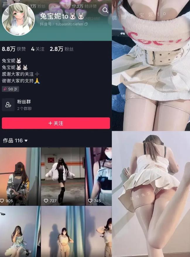 兔宝妮to 微密圈 001期-044期图册整合 兔宝妮to 微密圈 001期-044期图册整合