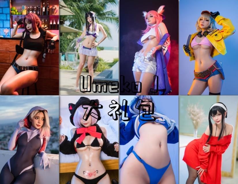 【Umeko J(越南)】113本写真资源图册整合大礼包 【Umeko J(越南)】113本写真资源图册整合大礼包