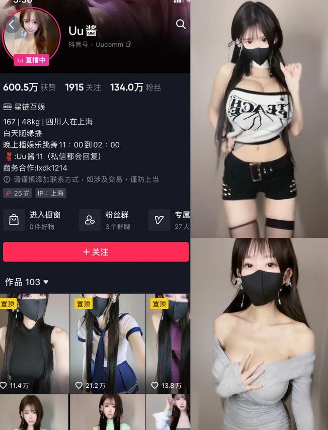 《制服美腿诱惑 Uu酱写真资源合集下载》