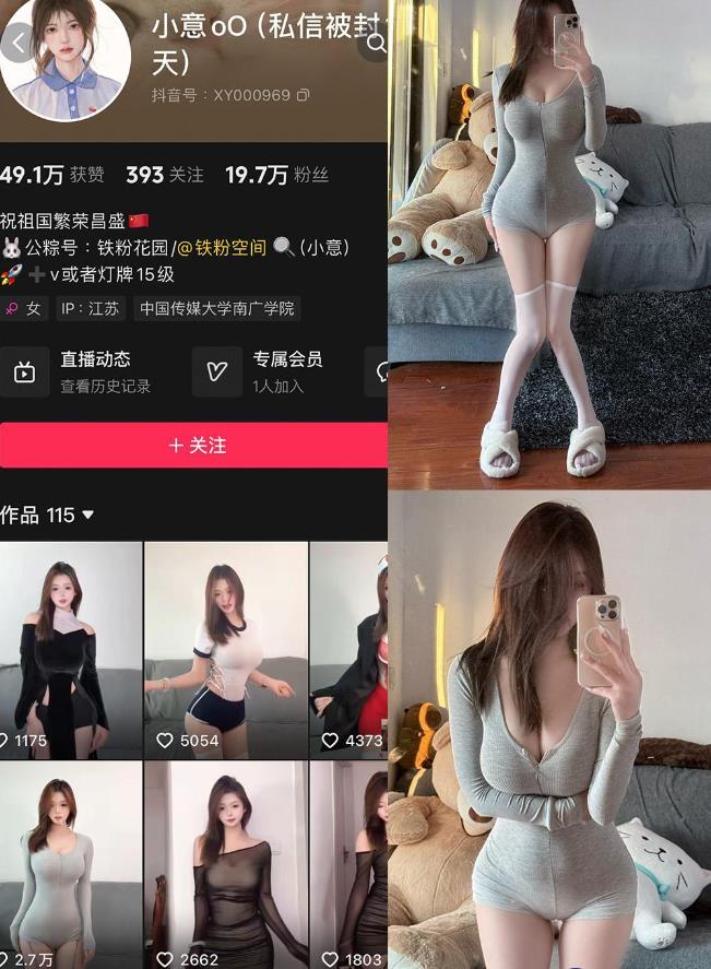 小意oO– 铁粉空间写真合集【持续更新中】001期-006期图册整合