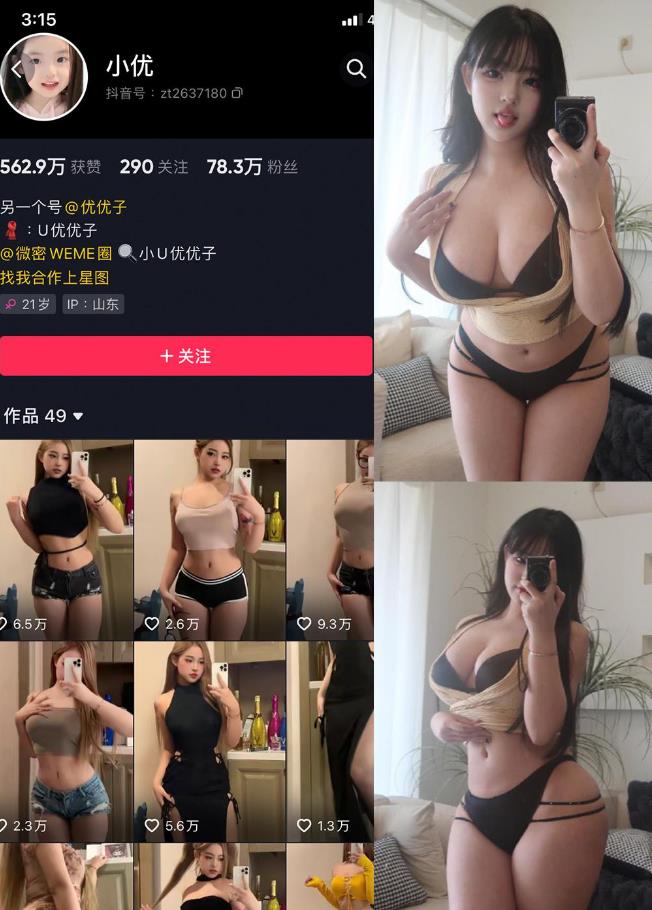 小U优优子 微密圈 001期-060期图册整合 小U优优子 微密圈 001期-060期图册整合