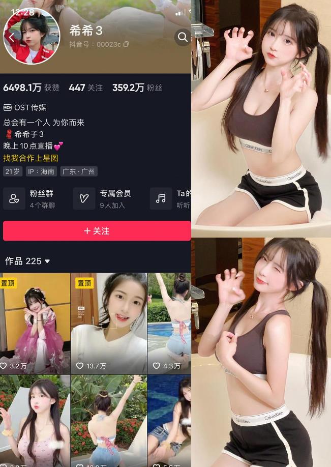 胶衣紧缚合集 希希3 微密圈写真图片及视频合集下载