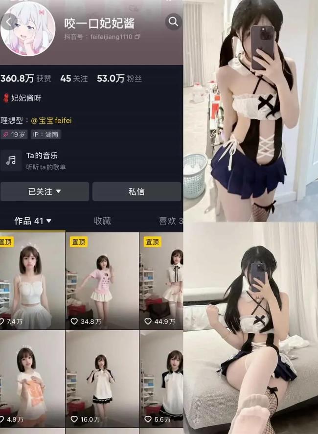 咬一口妃妃酱 微密圈 001-006图册整合 咬一口妃妃酱 微密圈 001-006图册整合