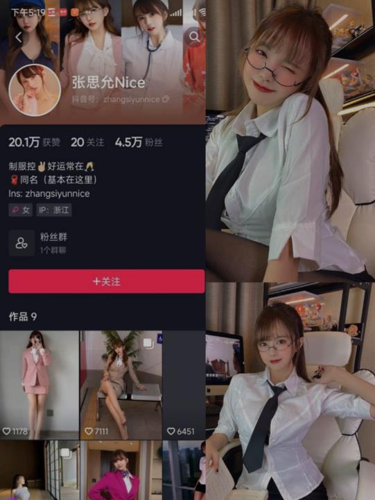 张思允 – 微密圈写真合集【持续更新中】001期-13期图册整合