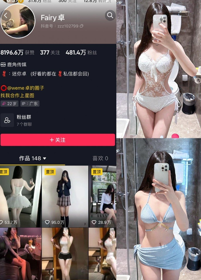 真空旗袍福利 Fairy卓 微密圈写真资源合集下载