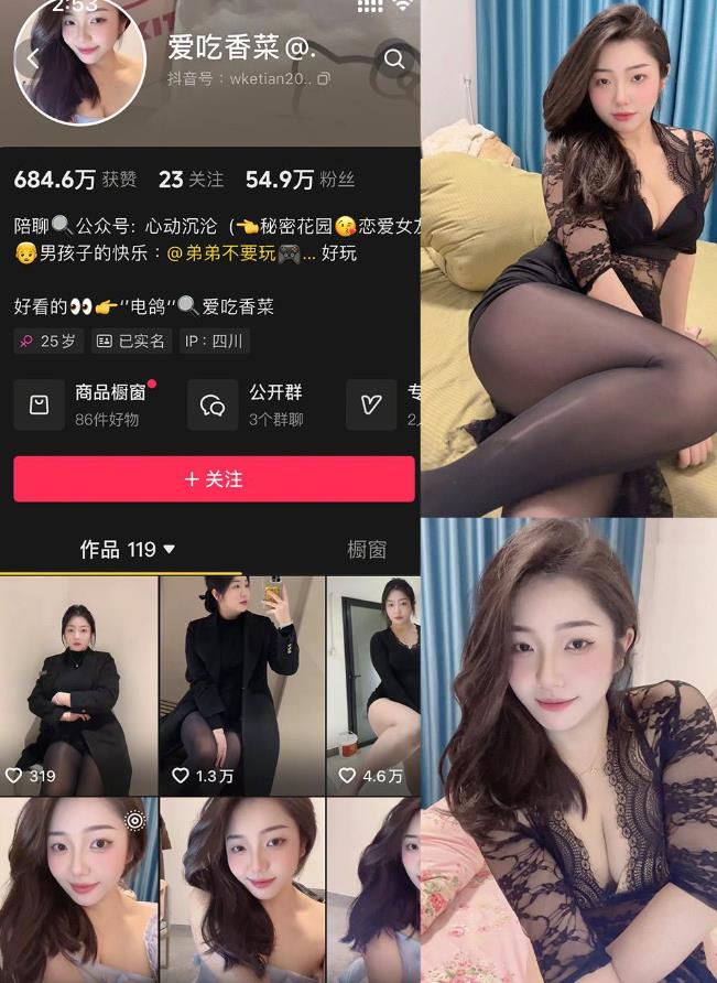 后入视角福利 爱吃香菜 微密圈写真图片及视频合集下载