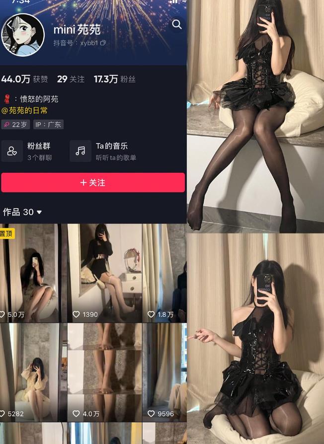 办公室OL美腿 MiNi苑苑 铁粉空间写真图包合集下载