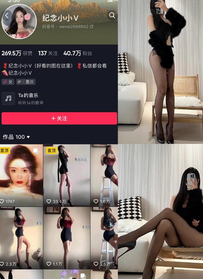 黑丝开衩秘书 纪念小小V 铁粉空间写真资源合集下载