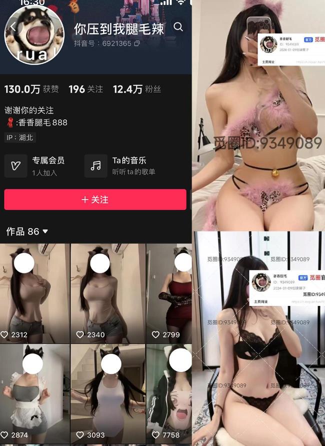 床单女友视角 你压到我腿毛辣  铁粉空间写真资源合集下载