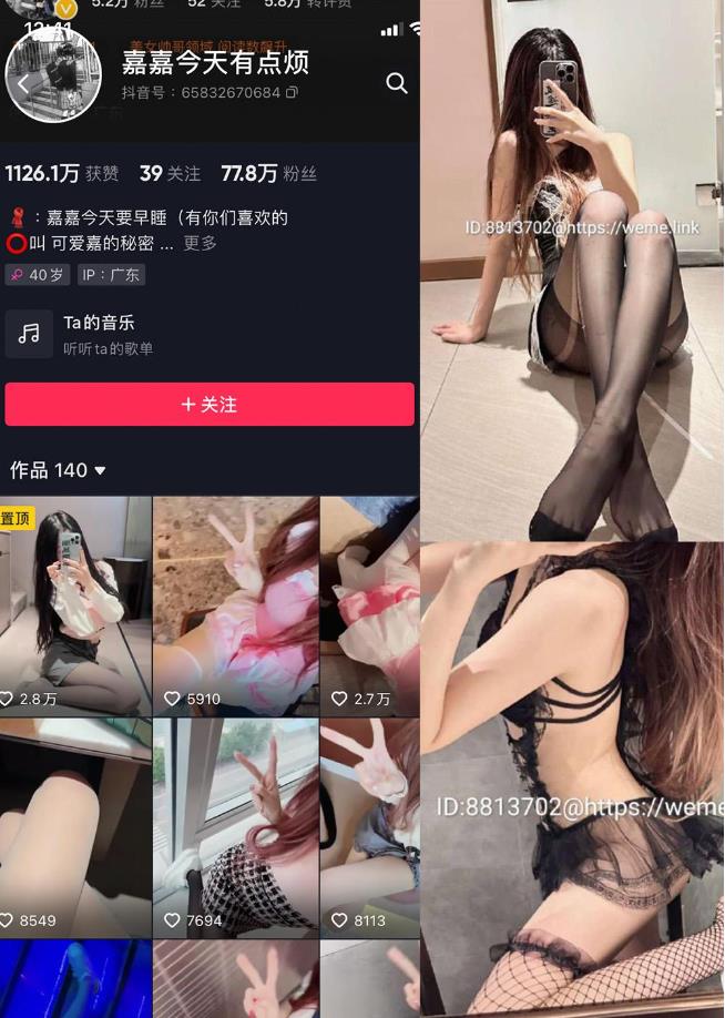 网袜机车女郎 嘉嘉今天有点烦 微密圈写真图包合集下载