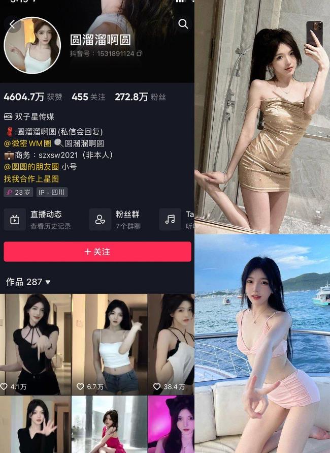 超短热裤辣妹 圆溜溜啊圆 微密圈写真图片及视频合集下载 超短热裤辣妹 圆溜溜啊圆 微密圈写真图片及视频合集下载