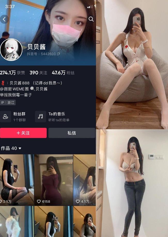 网袜机车女郎 贝贝酱 微密圈写真图片及视频合集下载