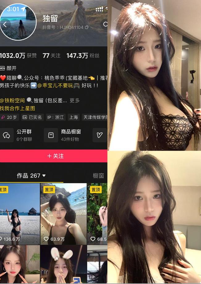 透视装私房照 独留 铁粉空间写真资源合集下载