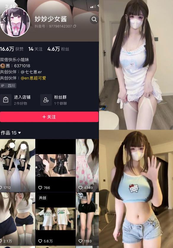 胶衣紧缚合集 妙妙少女酱 微密圈写真图片及视频资源合集