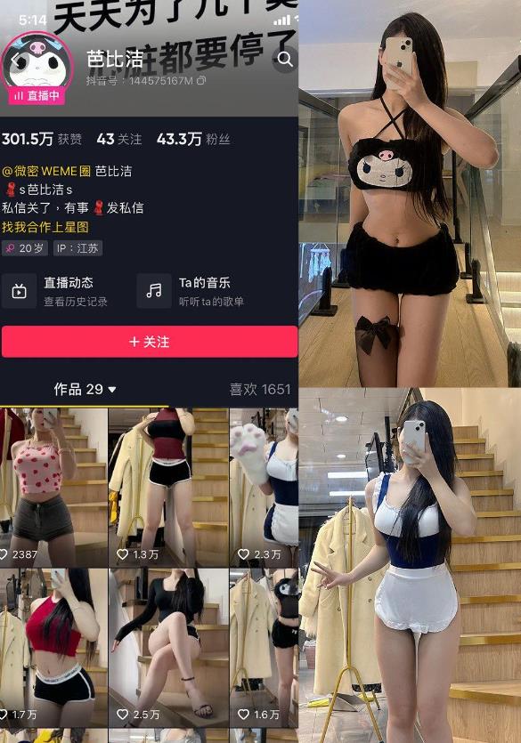 蜜桃臀特写 芭比洁 微密圈写真图片及视频合集下载