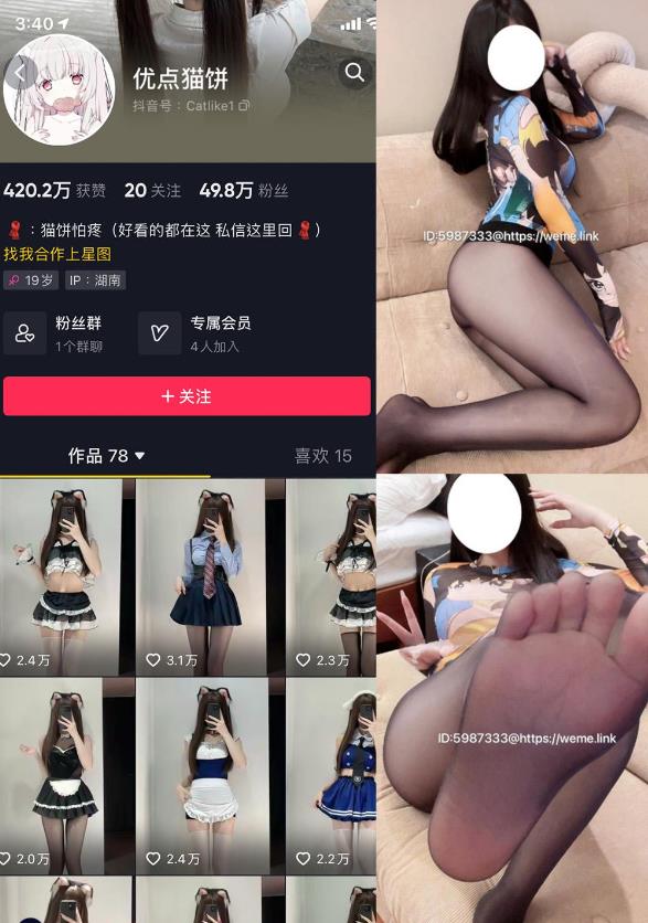 低胸电竞宝贝 优点猫饼 微密圈写真图片及视频合集下载