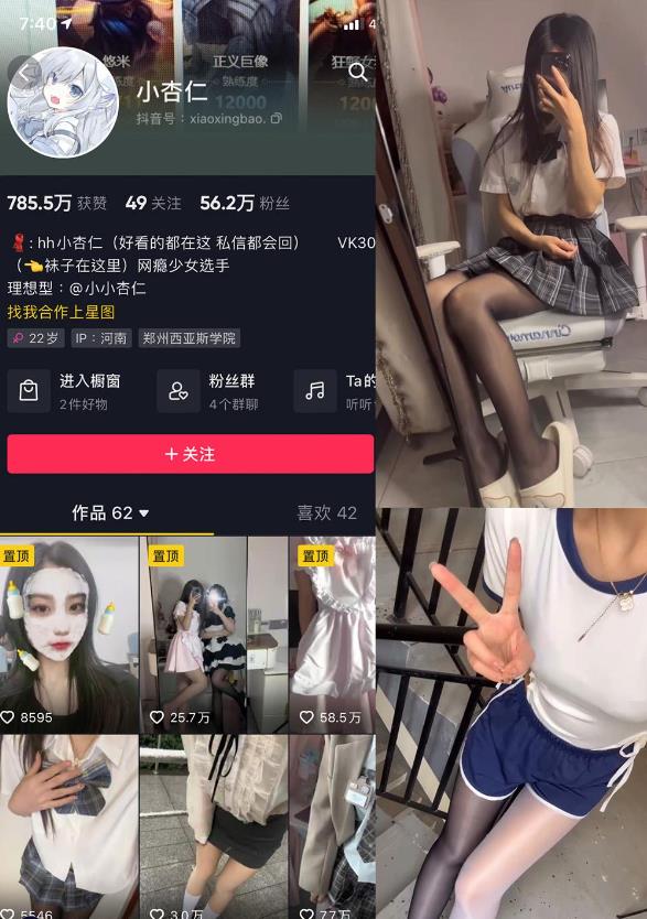 跪姿俯拍特辑 小杏儿 微密圈写真图包合集下载