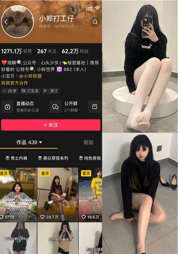 白丝萝莉侍奉 小郑打工仔 铁粉空间写真图片及视频合集下载 白丝萝莉侍奉 小郑打工仔 铁粉空间写真图片及视频合集下载