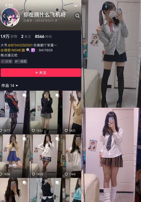 咬唇JK学妹 你在搞什么飞机呀 微密圈写真资源合集下载