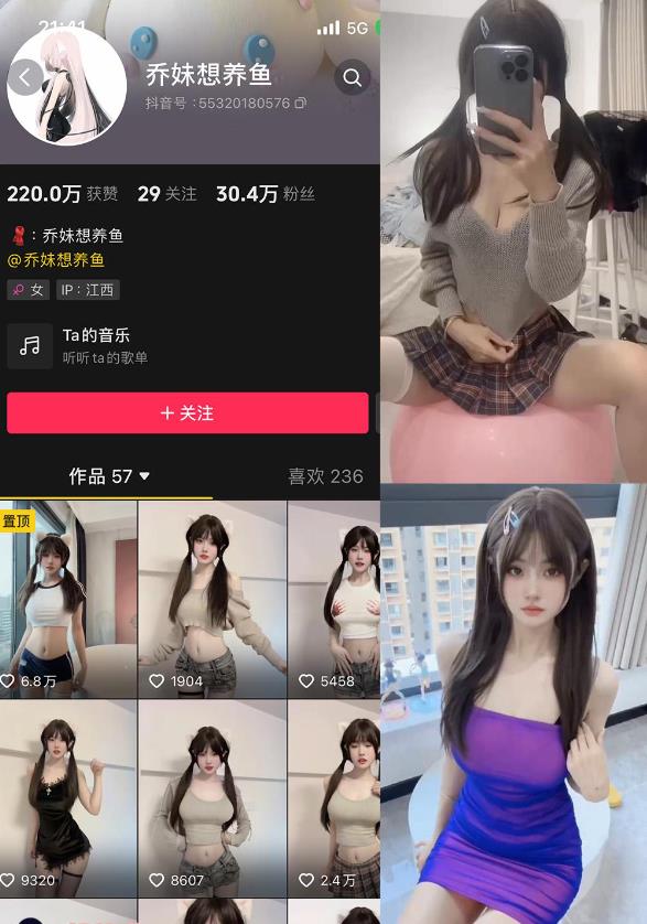 床单女友视角 乔妹想养鱼 铁粉空间写真资源合集下载