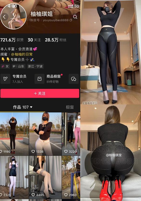 蜜桃臀特写 柚柚琪姐 微密圈写真图包合集下载