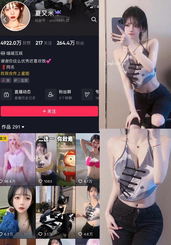 湿身透明挑战 夏又米 微密圈写真图包合集下载