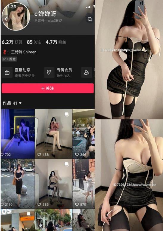 黑丝开衩秘书 c婵婵呀 铁粉空间写真图包合集下载