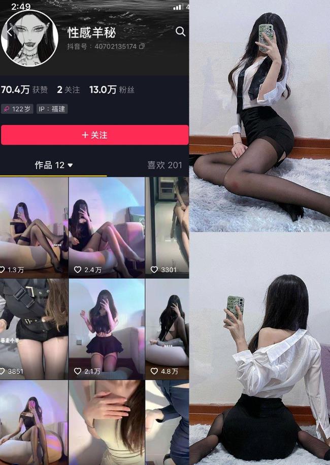 透视装私房照 性感羊秘 铁粉空间写真图片及视频合集下载