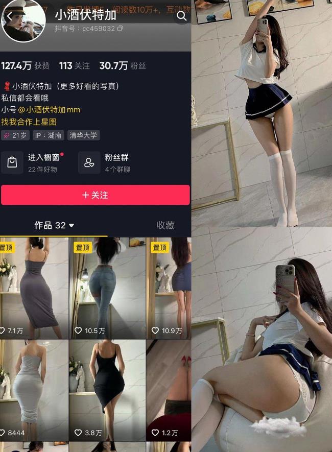 低胸电竞宝贝 小酒伏特加 微密圈写真图片及视频合集下载